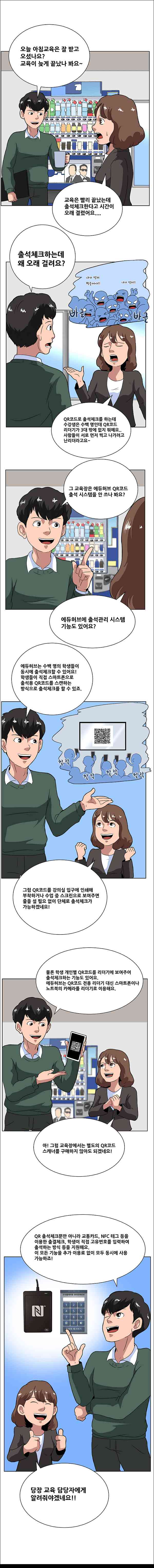 리더기에 QR코드를 보여주는 방식