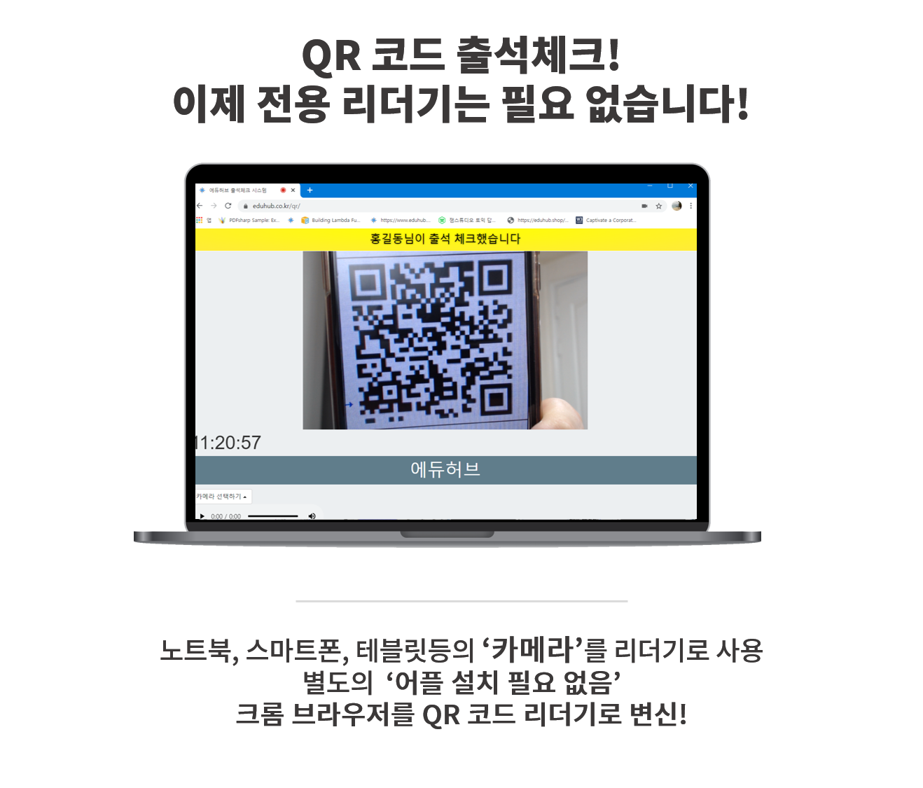 NFC 태그를 이용한 출석 방식